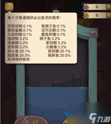 咸鱼之王钓鱼活动黄金鱼竿怎么弄最划算 黄金鱼竿获取途径全分享