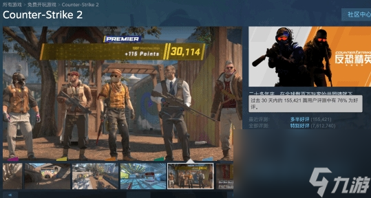 《cs2》低配电脑流通画质设置办法