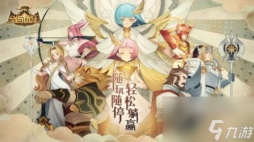 终局之夜奇境探险通关攻略 剑与远征终局之夜怎么过