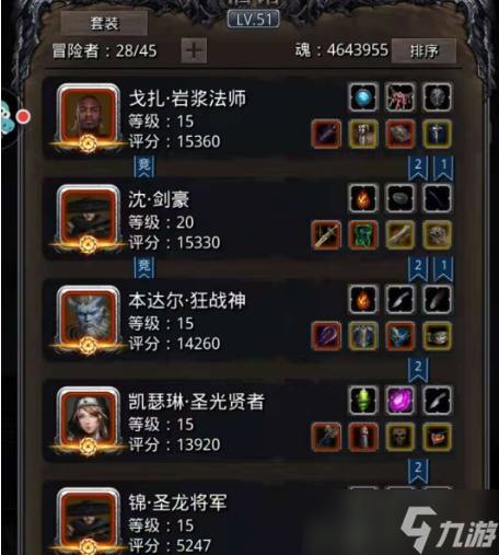 地下城堡3职业怎么搭配 各职业的特性分析