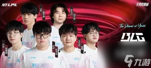 《英雄联盟》blg全华班成员名单一览