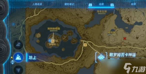 《塞尔达传说王国之泪》火箭盾获得方法