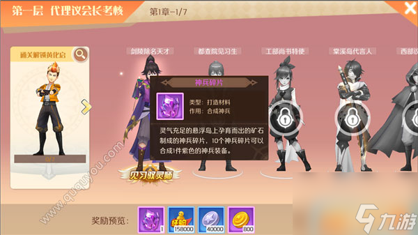 驭灵师手游神兵怎么培养