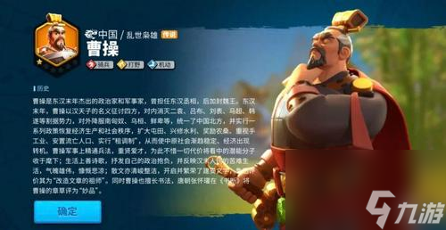 《<a id='link_pop' class='keyword-tag' href='https://www.9game.cn/wgjx/'>万国觉醒</a>》游戏中曹操技能介绍（掌控天下，尽揽英才——曹操在游戏中的技能表现）