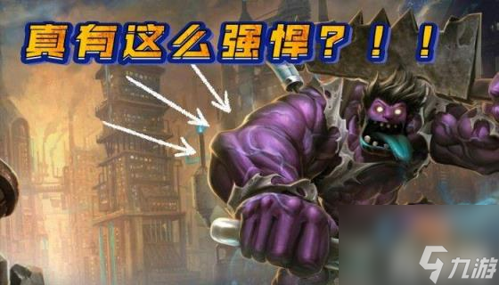 英雄联盟手游蒙多怎么玩?（蒙多打法攻略）