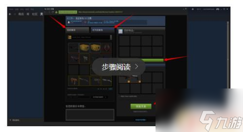 steam4546b明信片怎么交易 Steam怎么和好友交易游戲物品