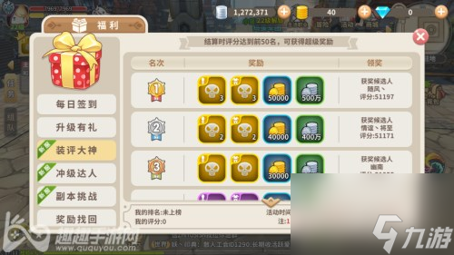 无形的武器获取途径 光明勇士金色武器魔核怎么得