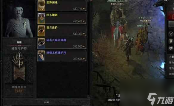 《暗黑破坏神4》装备处理介绍