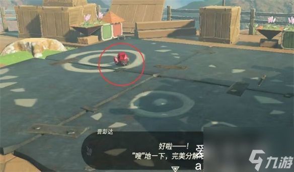 塞尔达传说王国之泪拆解法杖方法