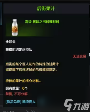 命运方舟永恩料理攻略