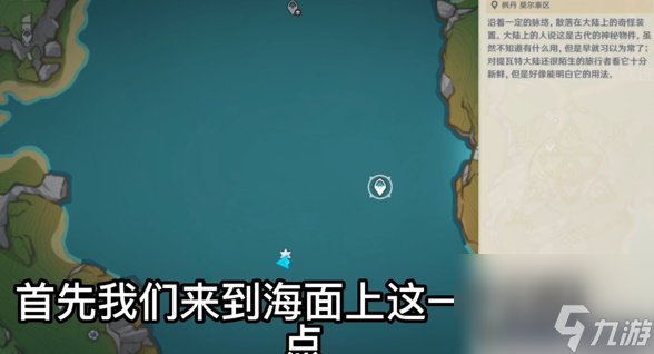 原神4.2再见艾利法斯先生成就怎么达成