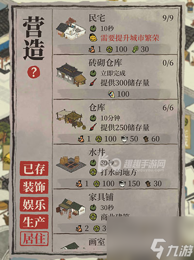 升到多少级最为划算 江南百景图仓库建几个最好