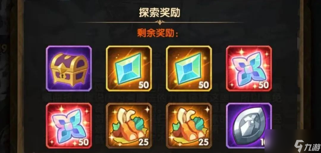 剑与远征雪踪迷径攻略