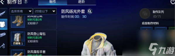 星球重启防风套装怎么获取-防风套装获取方法介绍 已采纳
