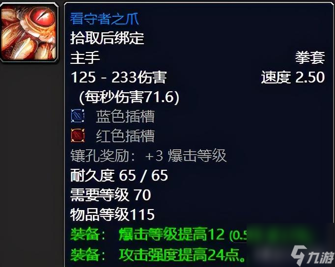 魔兽世界奥金尼地穴副本奖励多吗（奥金尼地穴极品掉落汇总）