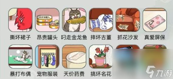《文字玩出花》猫猫身价通关攻略