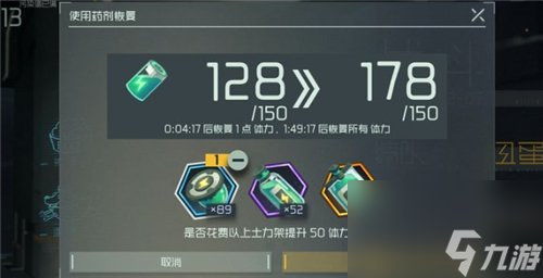 恢复时间速度详解 映月城与电子姬体力多少分钟回一点