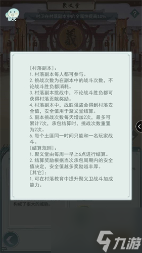 江湖悠悠周常有什么