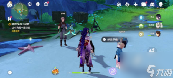 原神流浪汉与小屁孩任务攻略