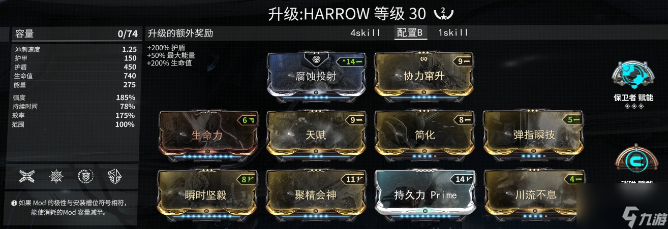 星际战甲药剂分别掉什么卡