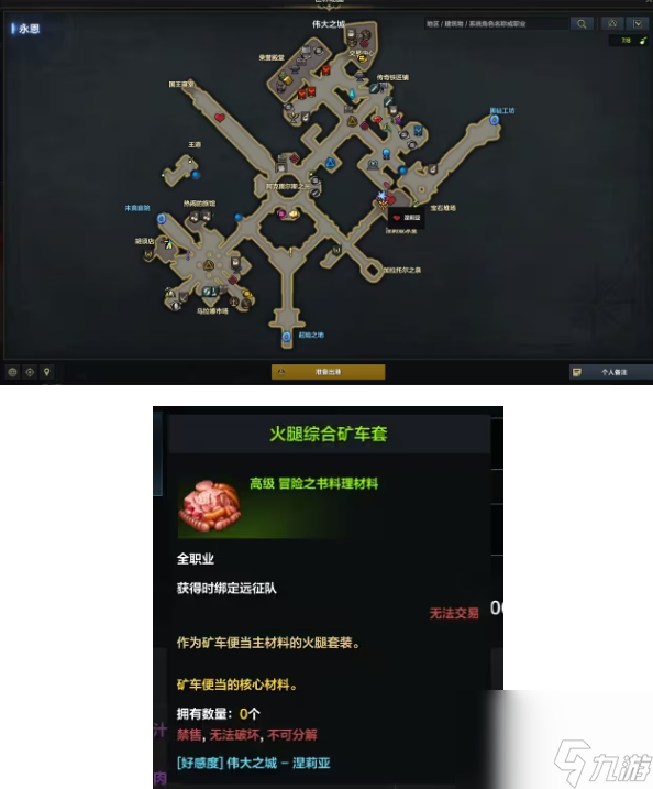 命运方舟永恩料理攻略