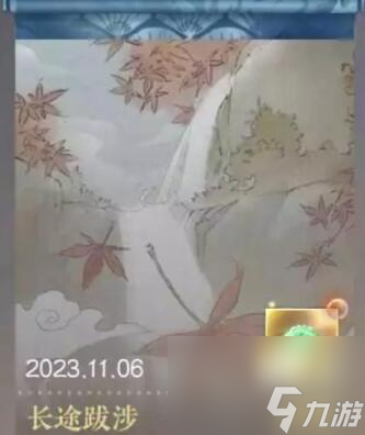 逆水寒手游长途跋涉隐藏成就怎么获取