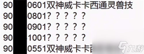 火影忍者手游2024年1月高招S忍是哪個(gè)忍者 火影忍者手游2024年1月高招S是誰(shuí)