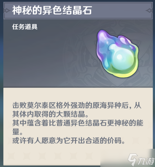《原神》夏萨尼翁成就达成方法