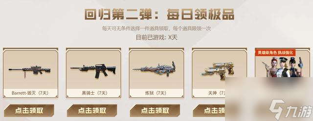 cf活动汇总，暑假加超级神器，快乐加倍