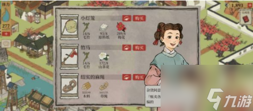 江南百景图小灯笼怎么获得？小灯笼在哪里？