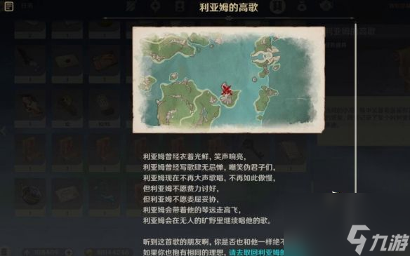 原神4.2利亚姆的高歌解谜怎么完成