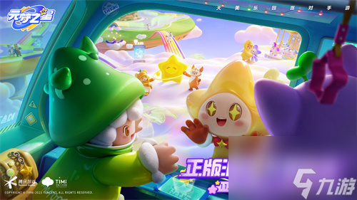 《元梦之星》测试问题解答截图
