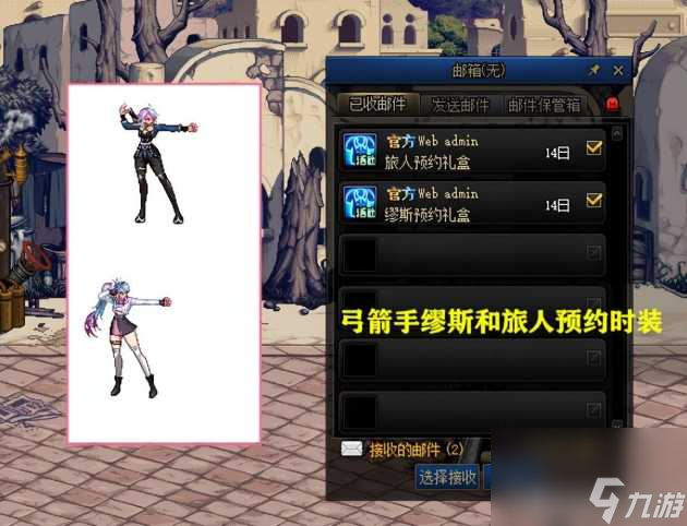 dnf6.15周年庆道具外观介绍-可获取道具外观图鉴 科普