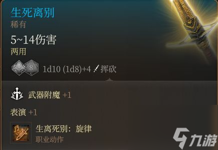 《博德之门3》幽暗地域装备怎么收集 第一章地幽暗地域装备收集攻略