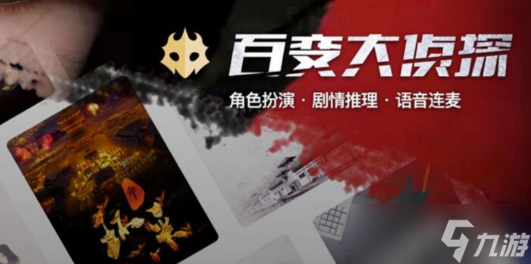 百变大侦探水野暮霭怎么过