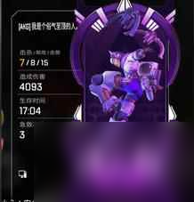 《apex》新模式三次机会玩法介绍