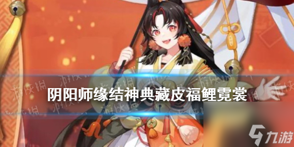 阴阳师海坊主哪里多？阴阳师攻略详解