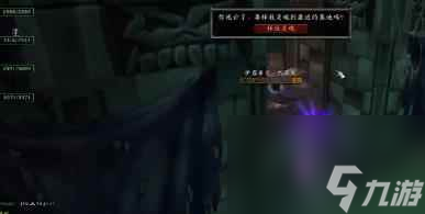 《魔兽世界》米拉之歌任务流程攻略