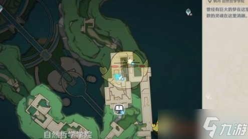 原神水仙十字之剑精炼材料位置一览