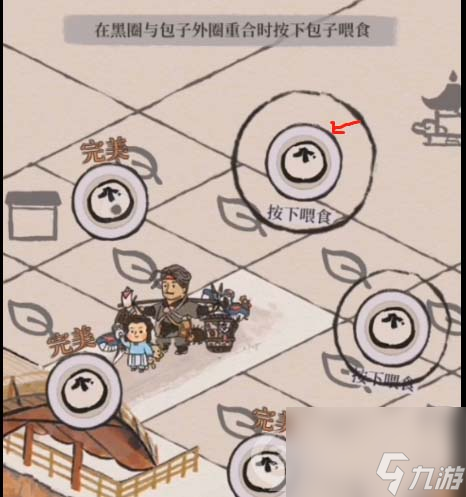 《江南百景图》野生动物捕捉攻略分享