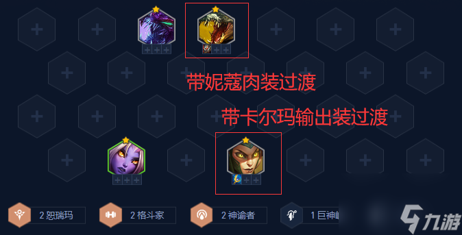 金铲铲之战 赛季最后狂欢，成型强势轻松吃分-堡垒卡尔玛