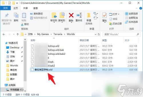 泰拉瑞亚存档怎么导入本地pc 泰拉瑞亚steam版存档如何导入