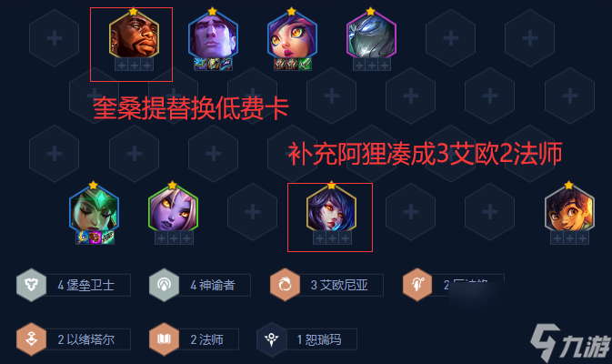 金铲铲之战 赛季最后狂欢，成型强势轻松吃分-堡垒卡尔玛