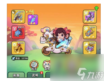 幻化系统