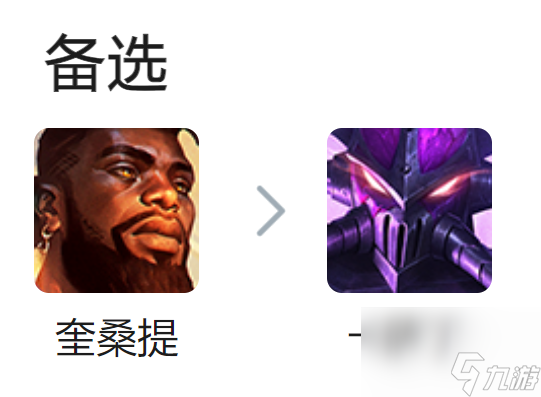 金铲铲之战 赛季最后狂欢，成型强势轻松吃分-堡垒卡尔玛