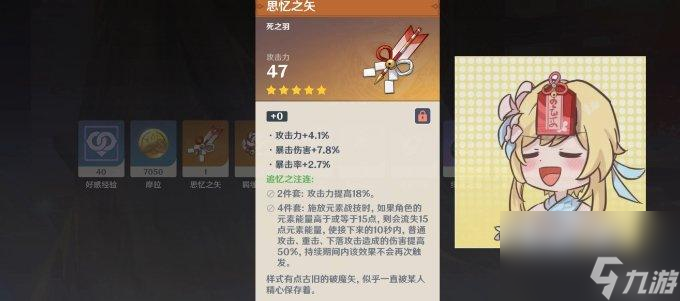 原神角色培养会遇到的误区-新人角色培养推荐