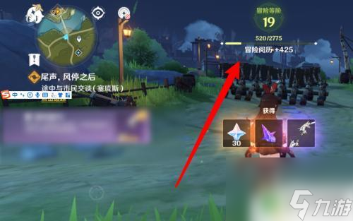 原神冒险等级15之后怎么升级 原神15级以后如何快速升级