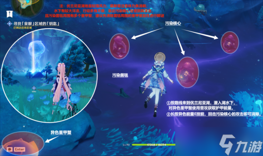 【原神】V4.2任务与探索 | 伊利耶的野精灵｜优兰尼娅湖及后续