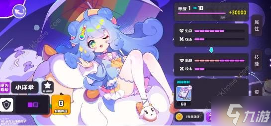 盲盒派对升级攻略 等级提升有什么技巧