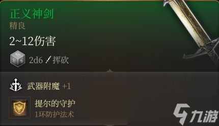 《博德之門3》染疫村落裝備怎么收集 第一章地染疫村落裝備收集攻略